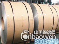 厂家直销 防腐防锈保温铝皮 铝卷 花纹铝板 合金铝板图2