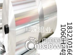 现货直销1060 3003 5052 铝板 铝卷 保温铝皮图3