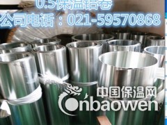 现货供应 1060 3003 保温铝板 铝卷 铝皮 花纹铝板图2
