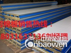 岩棉板外墙保温施工方案图3