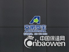 保温装饰铝板 安徽罗宝图3