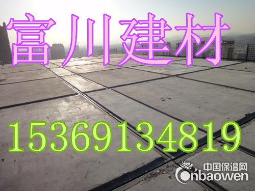 山东济南钢骨架轻板（屋面板）厂家/富川建材高端不贵