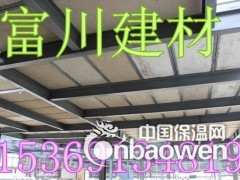山东济南钢骨架轻板（屋面板）厂家/富川建材高端不贵图3