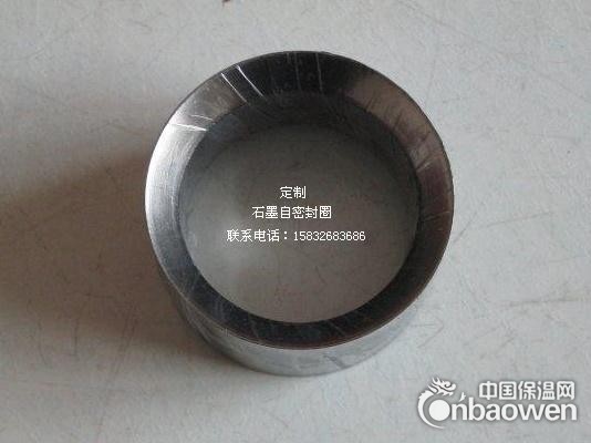 V型石墨环,高压自密封石墨圈