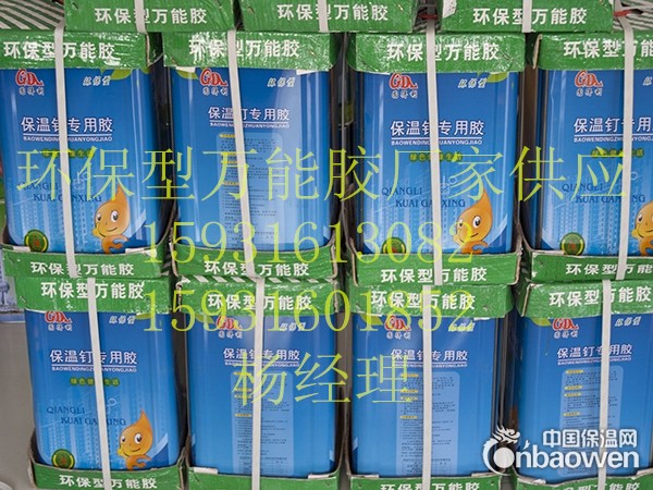 【高密度保温钉胶水】兰溪市厂家直销