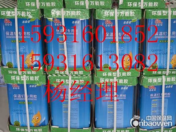 【高密度保温钉胶水】富阳市厂家直销