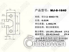 上海闽坚铝业6063-T5铝材1640铝型材生产厂家直销图2