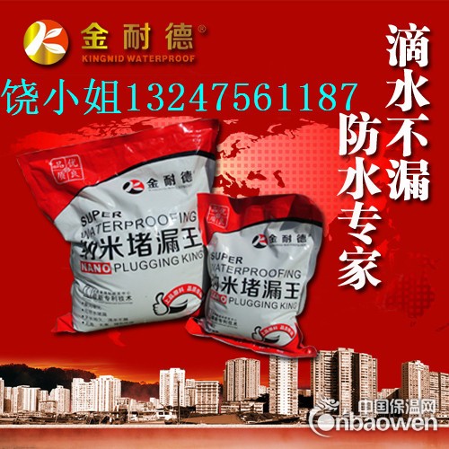 厨卫防水涂料供应  家装防水十大品牌