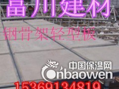 山西咨询钢骨架轻型板（屋面板）价格/找富川厂家图3