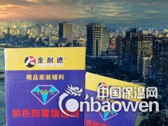 陶瓷辅料供应  金耐德防水十大品牌图2