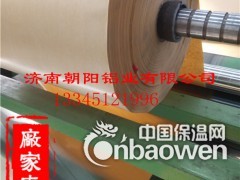 哪家铝厂能在铝卷上覆牛皮纸图3