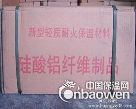 乌鲁木齐硅酸铝板批发厂家