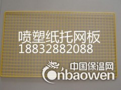 纸托网板晾晒网板热镀锌网板烘干网板图2