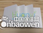 上海地暖白晶挤塑板厂家、地暖白晶挤塑板价格