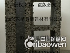 75%节能新品 HX自保温砌块图3