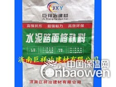 水泥路面起砂怎么修补_用那种修补料进行很快修补_巨祥冶图3