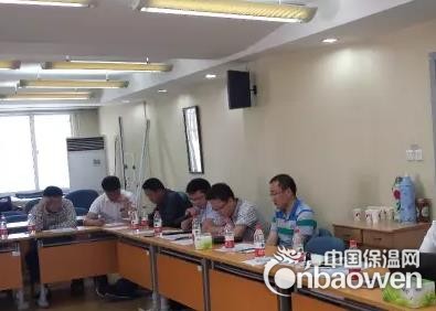 保温材料造价信息专题研讨会在北京召开