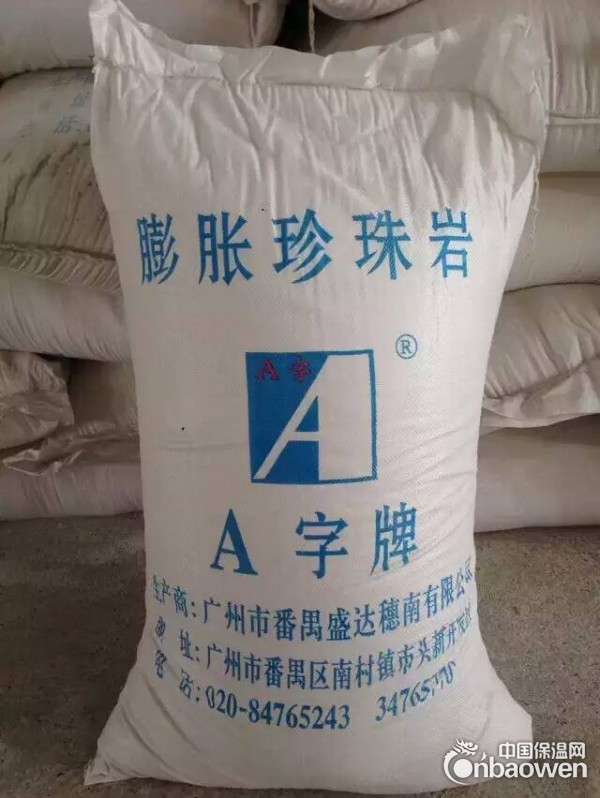 珍珠岩