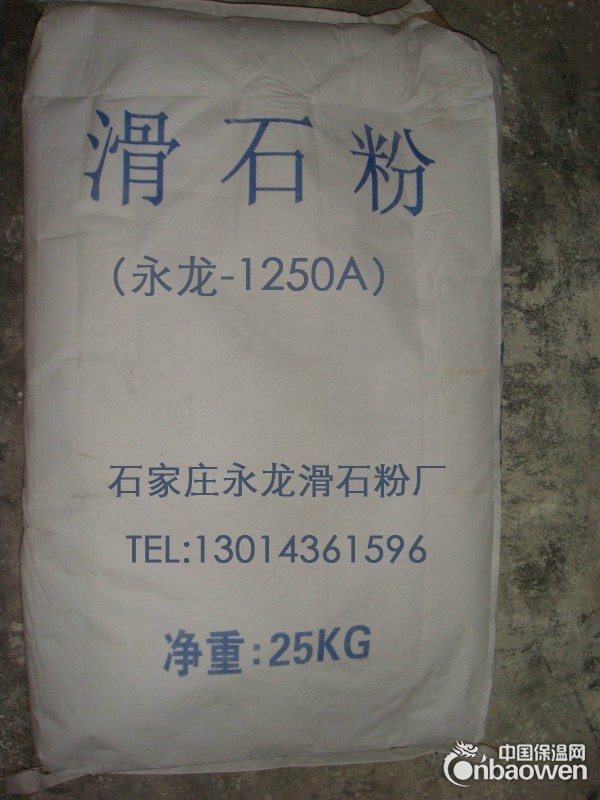 石家庄滑石粉1250目 石家庄永龙滑石粉