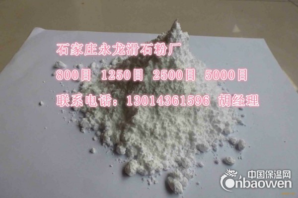 石家庄400目滑石粉 现货供应