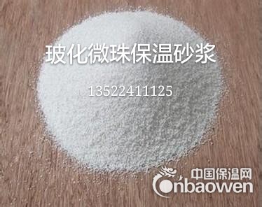 玻化微珠保温砂浆