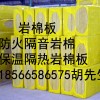 深圳哪里有岩棉保温板卖？