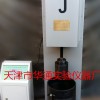 BKJ-III型数控重型电动击实仪厂家天津华通实验仪器厂
