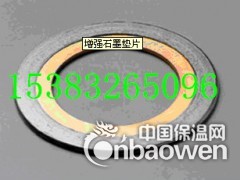 金属缠绕垫，国标金属缠绕垫厂家价格图3
