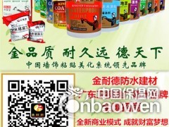 屋面防水材料产品一流,技术精湛图1