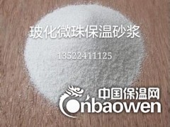北京玻化微珠保温砂浆价格