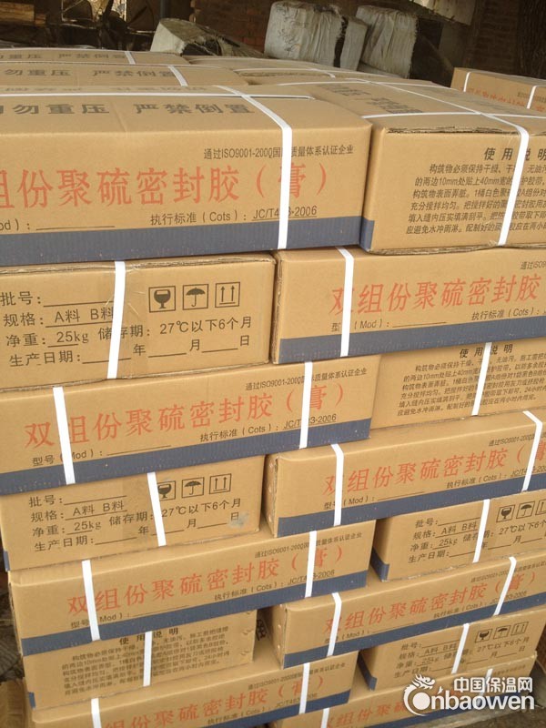四平市双组份聚硫密封胶