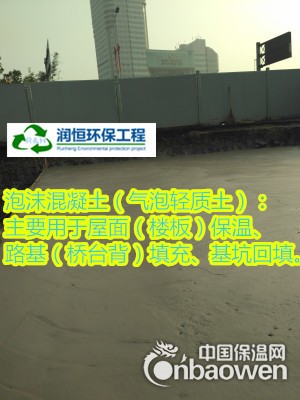 湖南永州泡沫混凝土哪家强，就找永州泡沫混凝土施工公司