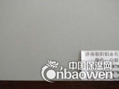 海蓝色铝卷-天蓝色铝卷批发图3