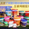 在广东做防水涂料市场好吗?做什么牌子好