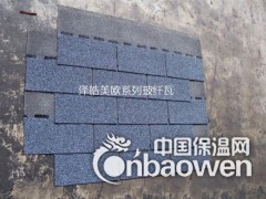 山东彩色沥青瓦|玻纤瓦 进口彩砂质保30年图3