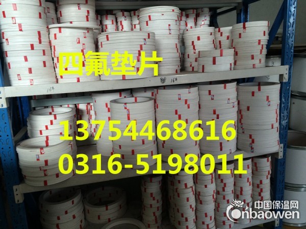 厂家直供 四氟垫片，纯四氟垫，3mm-5mm