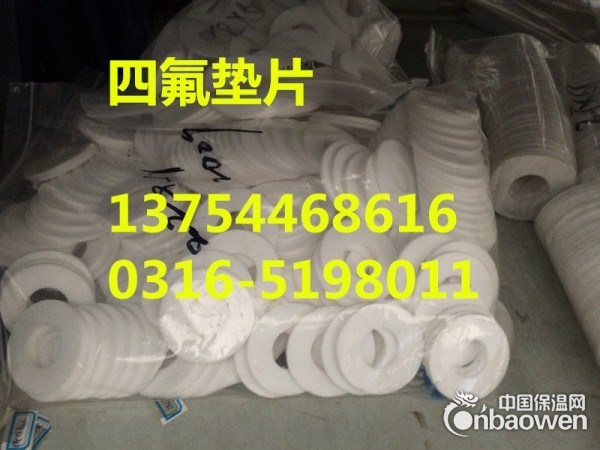 销售耐磨损四氟垫片四氟垫片价格四氟垫片标准DN100四氟垫