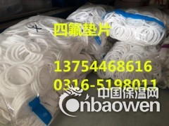 销售耐磨损四氟垫片四氟垫片价格四氟垫片标准DN100四氟垫图2
