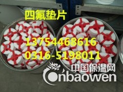 销售耐磨损四氟垫片四氟垫片价格四氟垫片标准DN100四氟垫图3