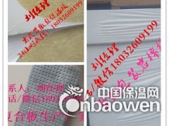 优质国标单面铝箔防火岩棉板每立方价格图3