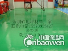 【贵阳金刚砂地坪】厂家，价格，材料图3