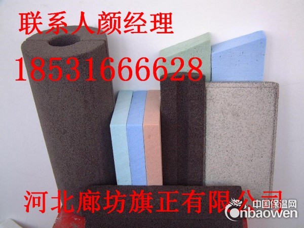 泡沫玻璃管壳/价格/图片
