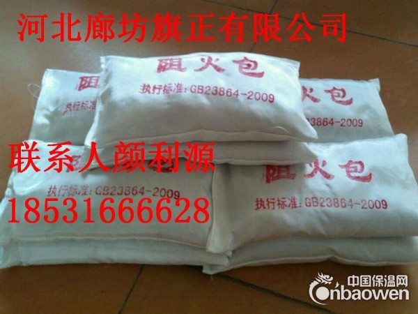 防火包阻火包