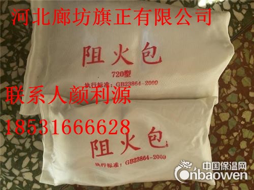 防火包阻火包厂家直销