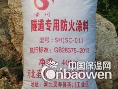 隧道防火涂料介绍 隧道防火涂料说明图2