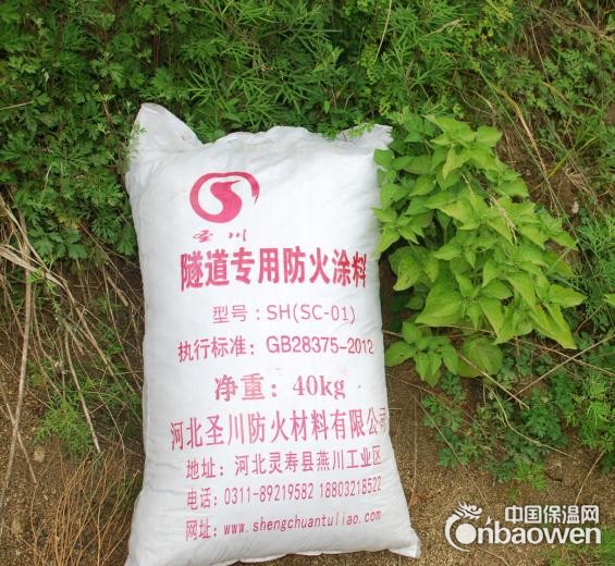 厂家批发供应贵州隧道防火涂料