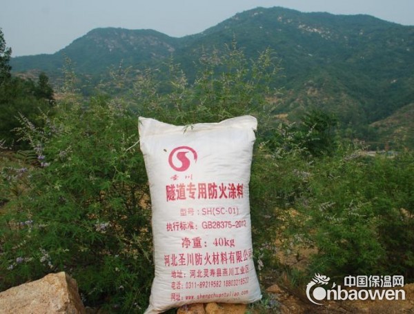 大厂制作 质量上乘 厂家供应陕西隧道防火涂料