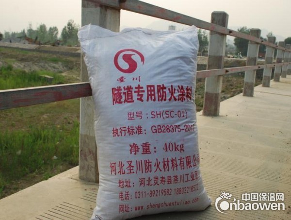 云南隧道防火涂料价格
