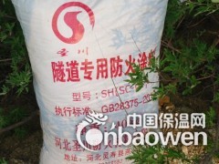 云南隧道防火涂料价格图2