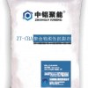 ZT-CBA聚合物柔性抗裂剂